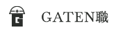 ガテン系求人サイト【GATEN職】掲載中!